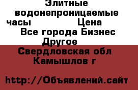 Элитные водонепроницаемые часы AMST 3003 › Цена ­ 1 990 - Все города Бизнес » Другое   . Свердловская обл.,Камышлов г.